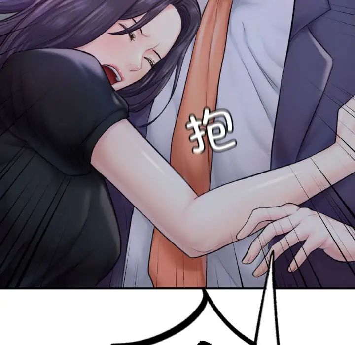 《成为人上人》漫画 第13話