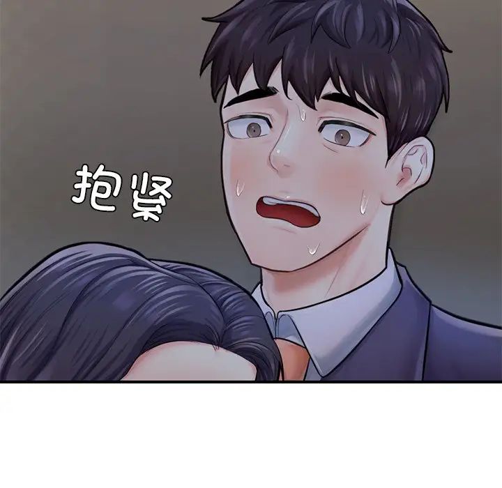 《成为人上人》漫画 第13話