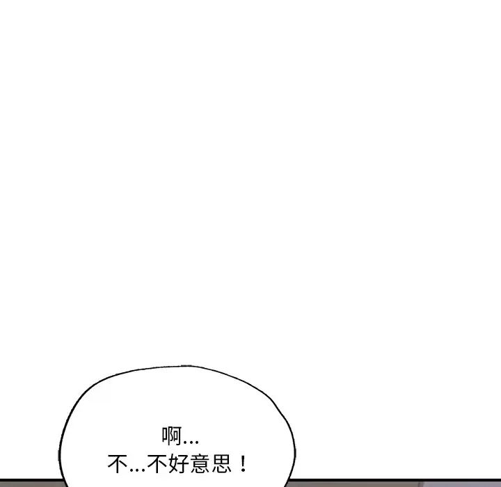 《成为人上人》漫画 第13話
