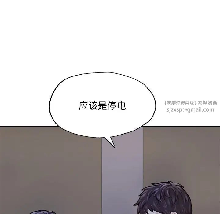 《成为人上人》漫画 第13話
