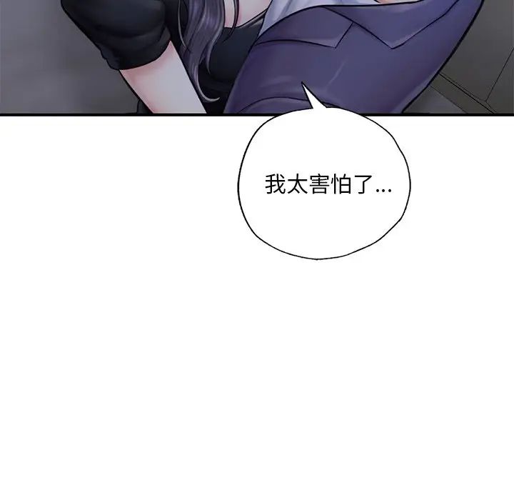 《成为人上人》漫画 第13話