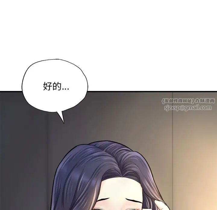《成为人上人》漫画 第13話