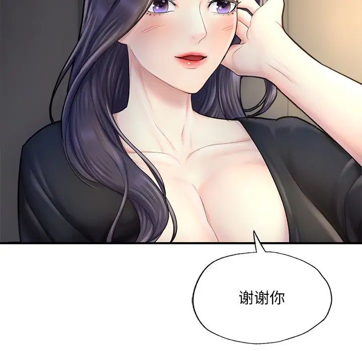 《成为人上人》漫画 第13話