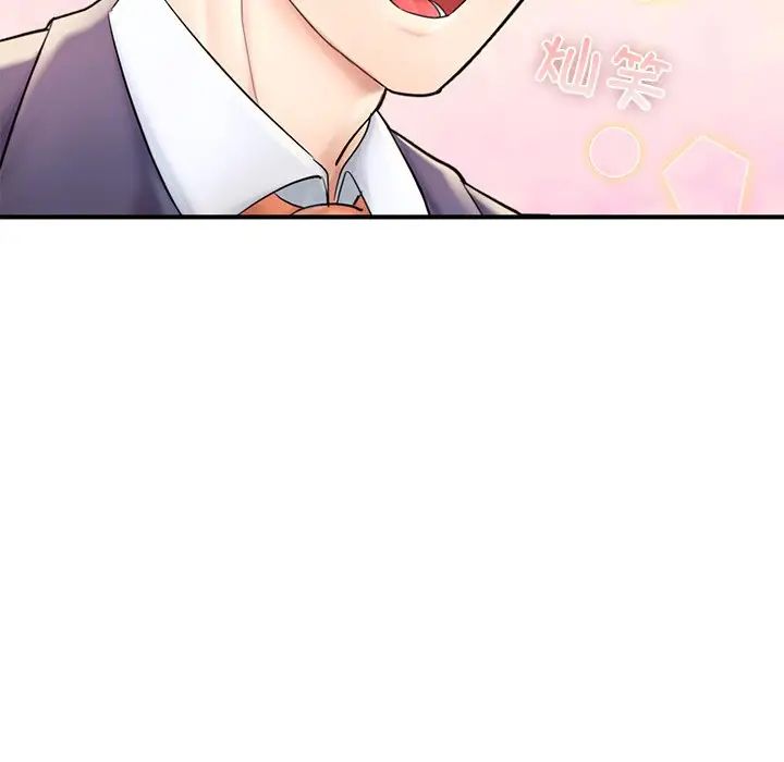 《成为人上人》漫画 第13話