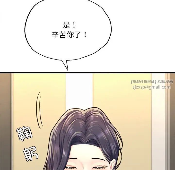 《成为人上人》漫画 第13話