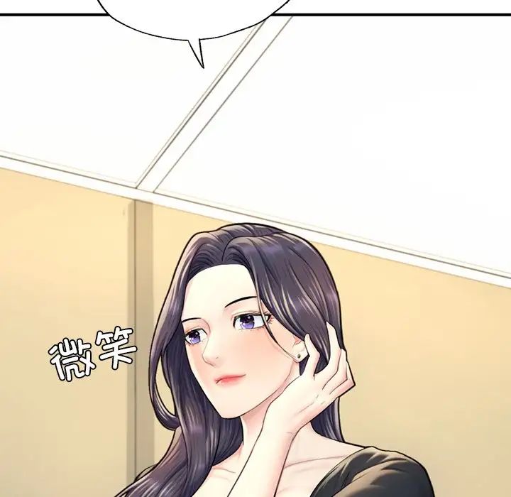 《成为人上人》漫画 第13話