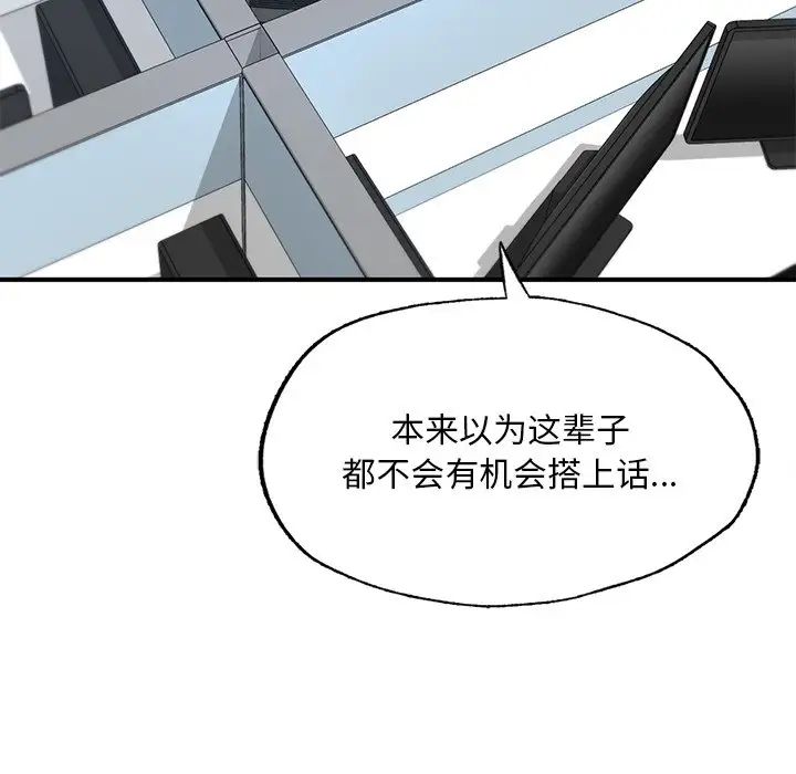《成为人上人》漫画 第13話