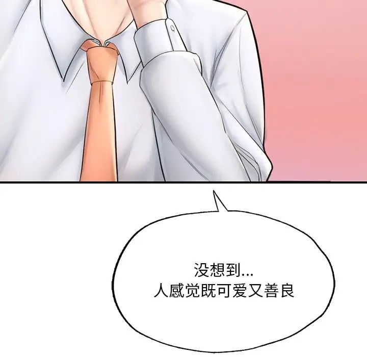 《成为人上人》漫画 第13話
