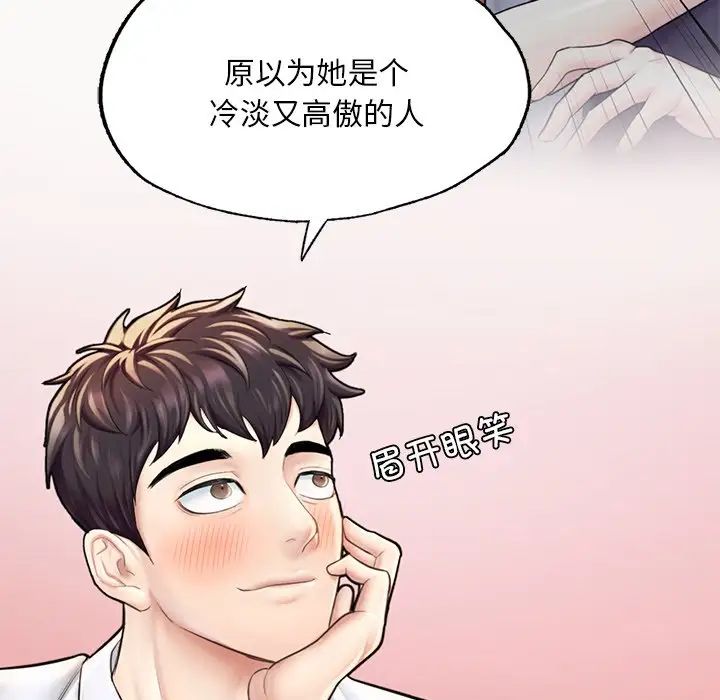 《成为人上人》漫画 第13話
