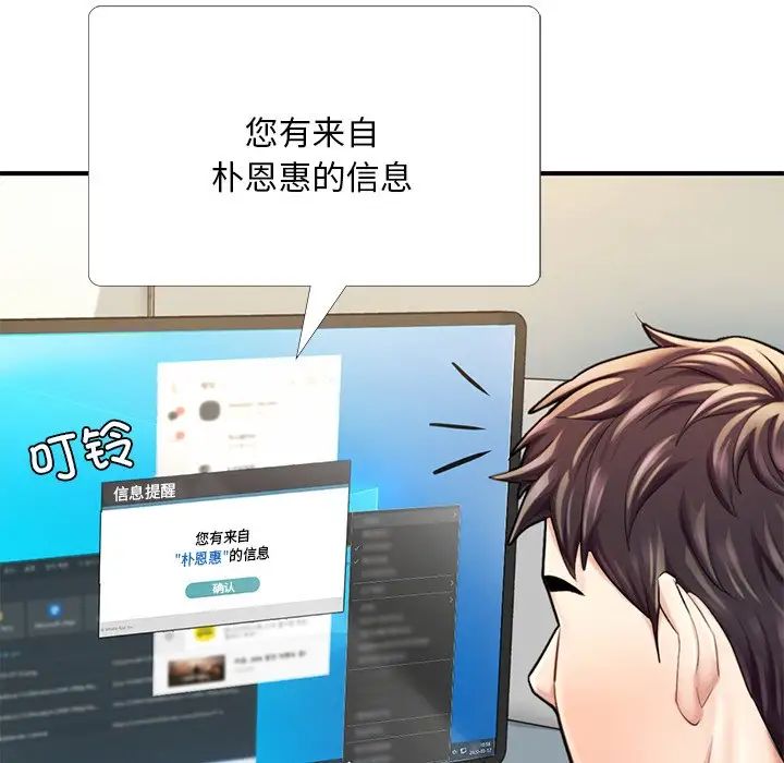 《成为人上人》漫画 第13話