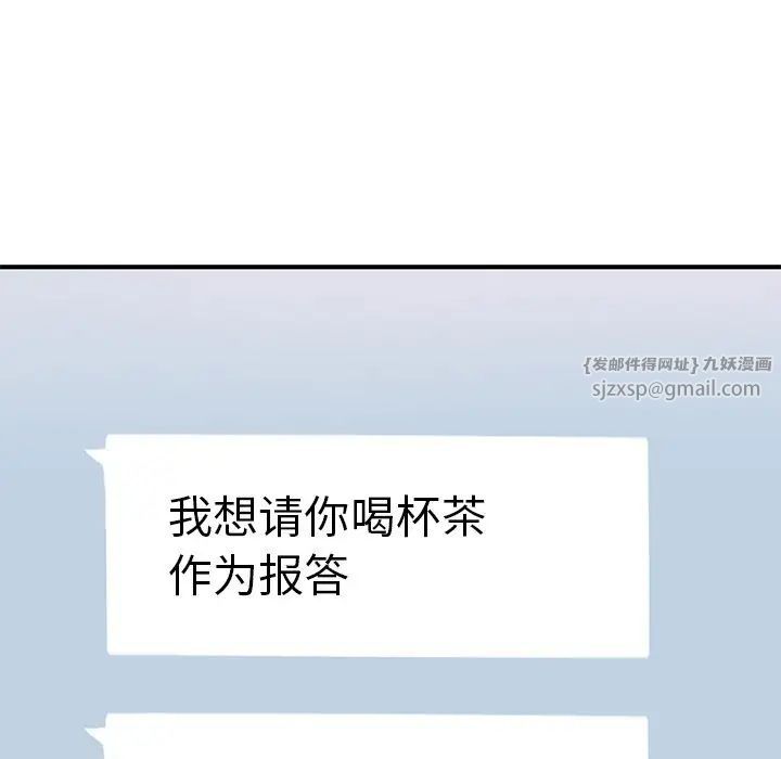 《成为人上人》漫画 第13話