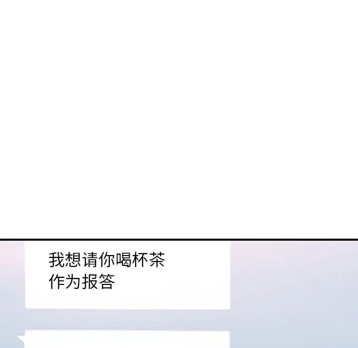 《成为人上人》漫画 第13話