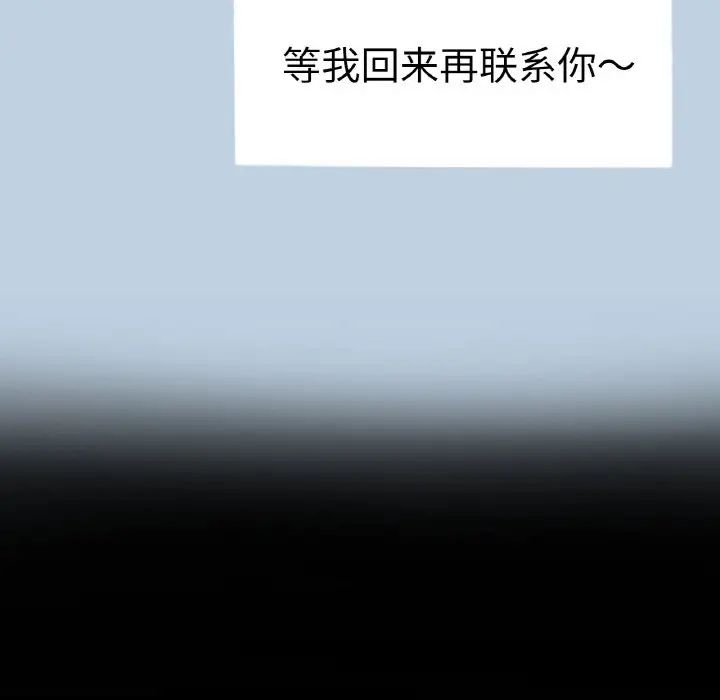 《成为人上人》漫画 第13話