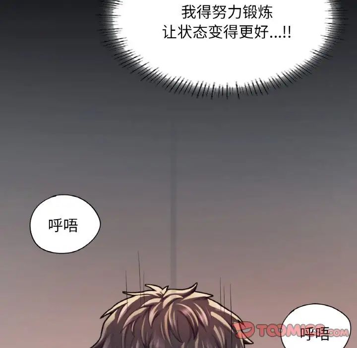 《成为人上人》漫画 第13話