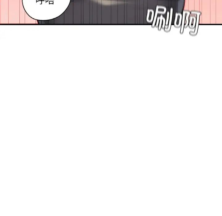 《成为人上人》漫画 第13話