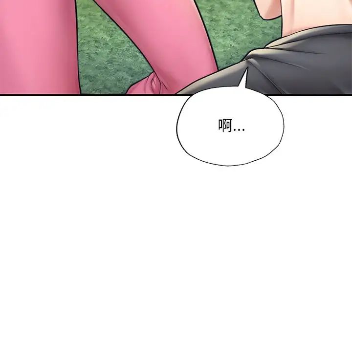 《成为人上人》漫画 第13話