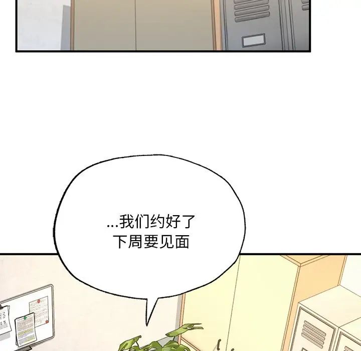 《成为人上人》漫画 第13話