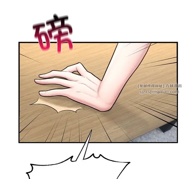 《成为人上人》漫画 第13話