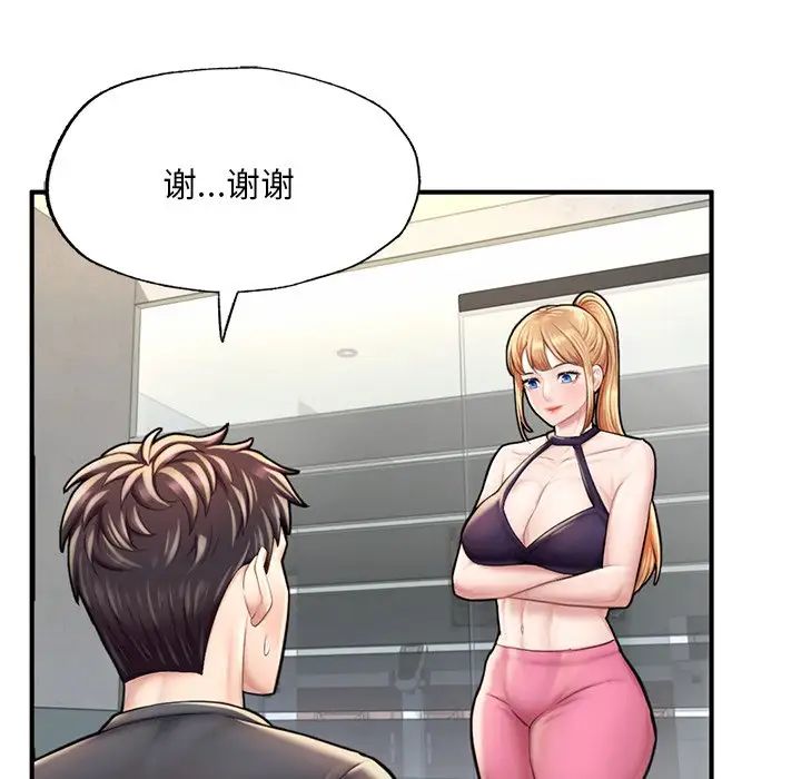 《成为人上人》漫画 第13話