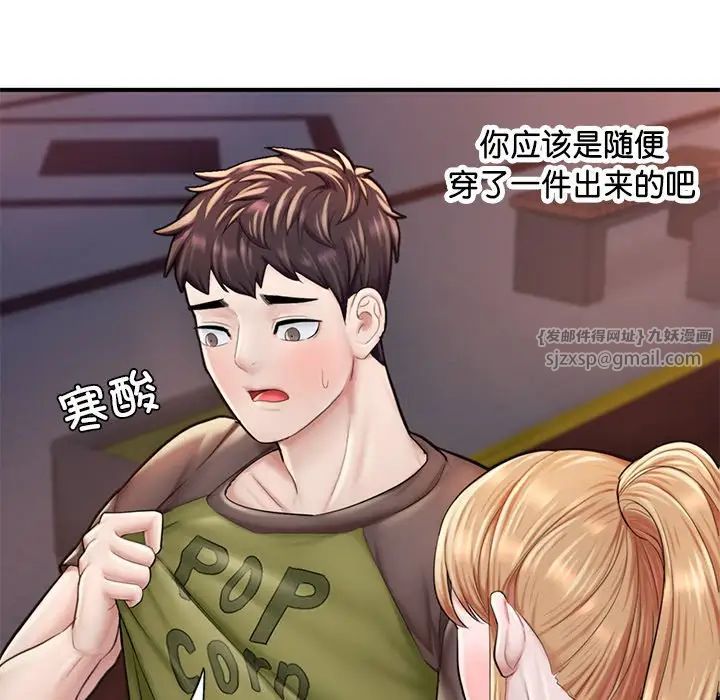 《成为人上人》漫画 第13話