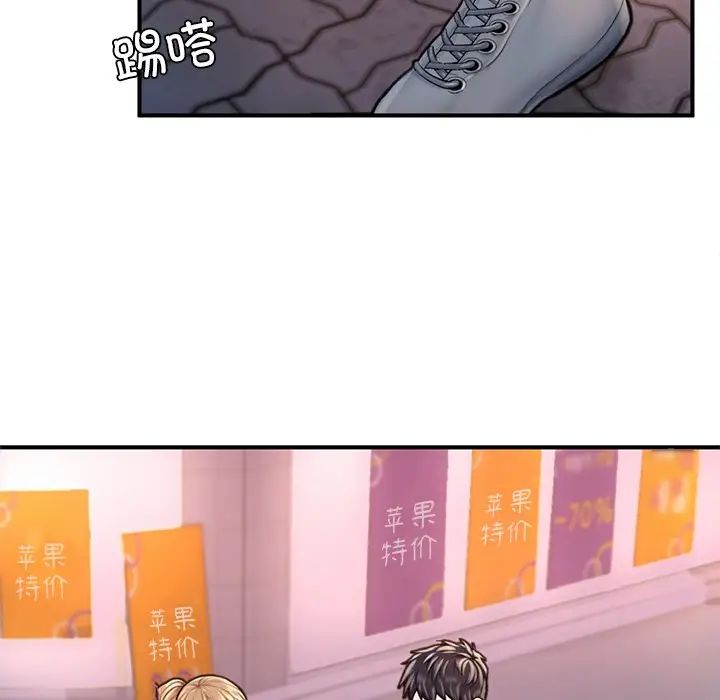 《成为人上人》漫画 第13話