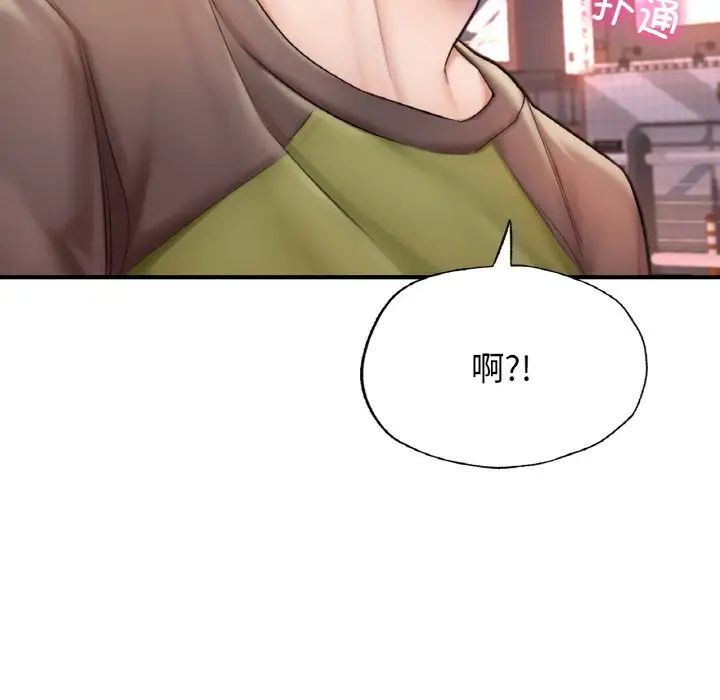 《成为人上人》漫画 第13話