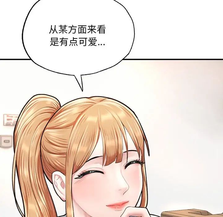 《成为人上人》漫画 第13話