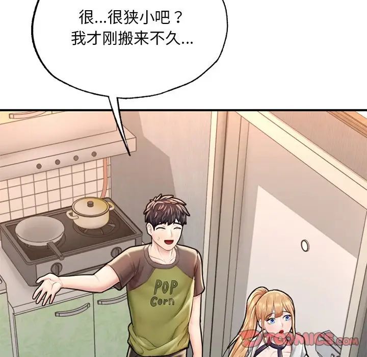 《成为人上人》漫画 第13話