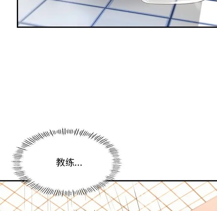 《成为人上人》漫画 第13話