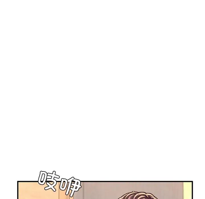 《成为人上人》漫画 第13話