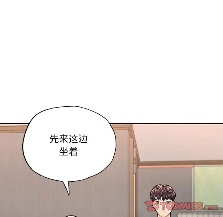 《成为人上人》漫画 第13話