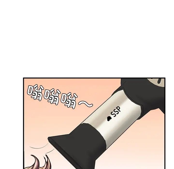 《成为人上人》漫画 第13話