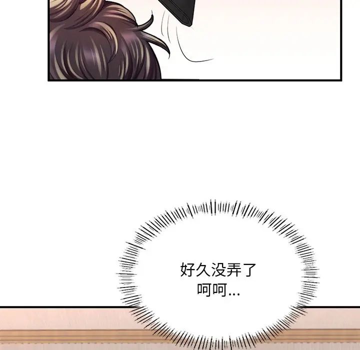 《成为人上人》漫画 第13話