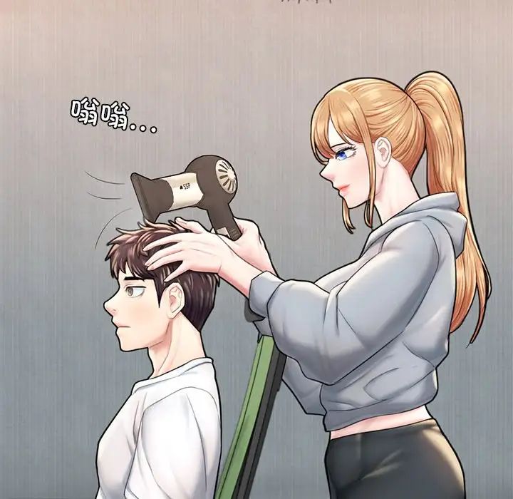 《成为人上人》漫画 第13話