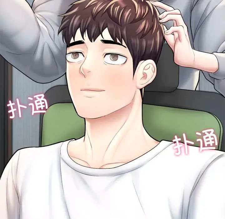 《成为人上人》漫画 第13話