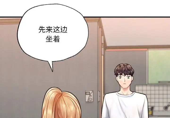 《成为人上人》漫画 第14話
