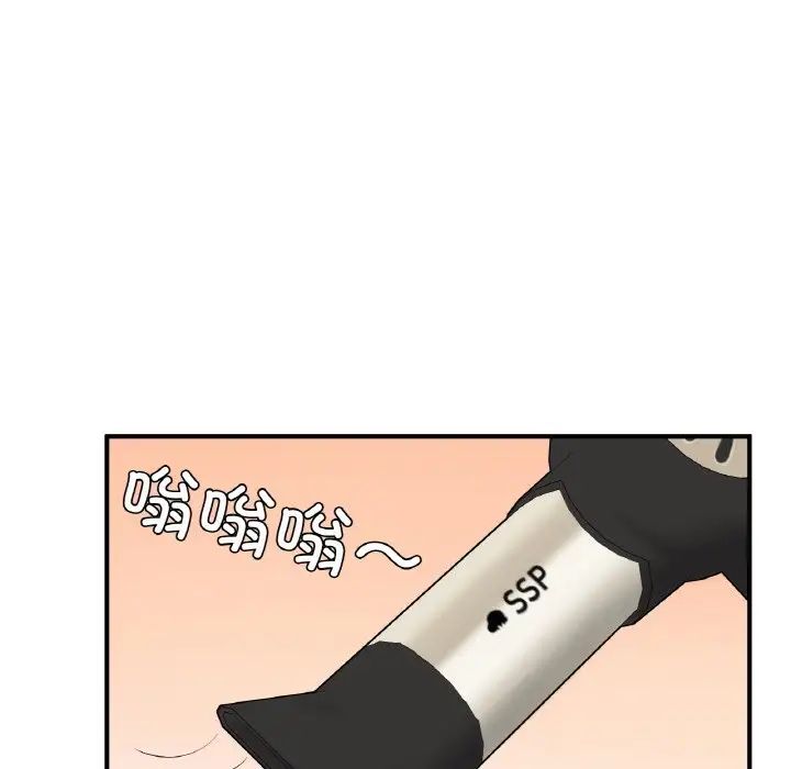 《成为人上人》漫画 第14話