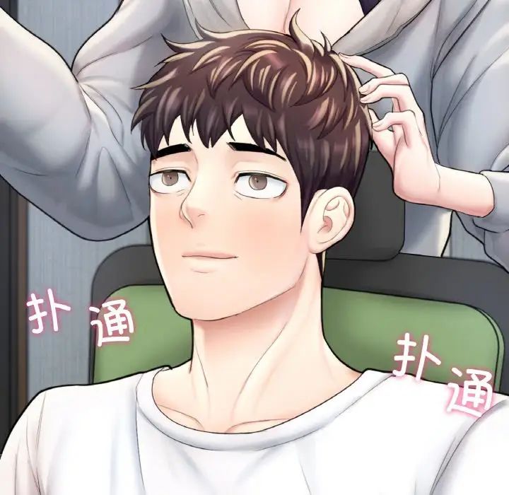《成为人上人》漫画 第14話