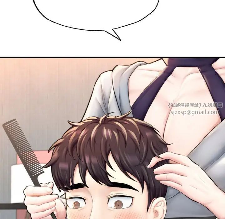 《成为人上人》漫画 第14話