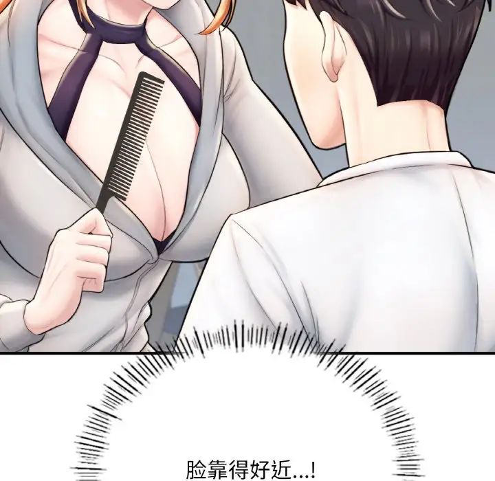 《成为人上人》漫画 第14話