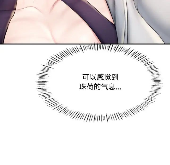 《成为人上人》漫画 第14話