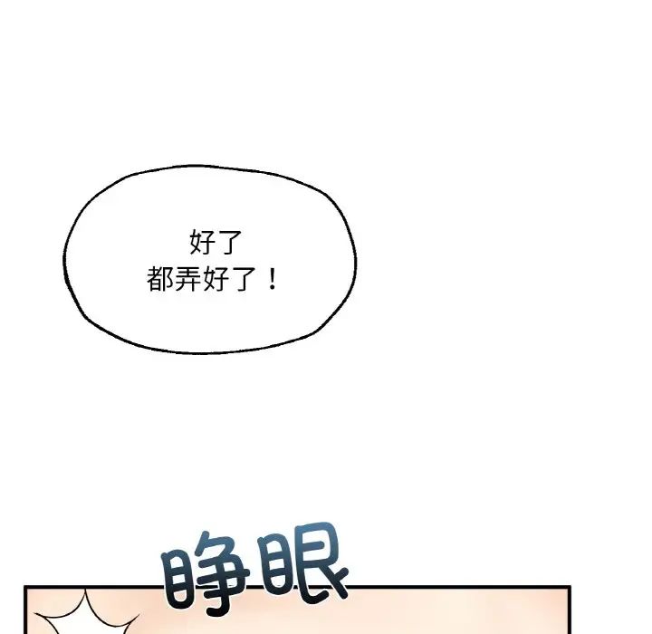 《成为人上人》漫画 第14話