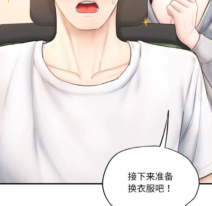 《成为人上人》漫画 第14話