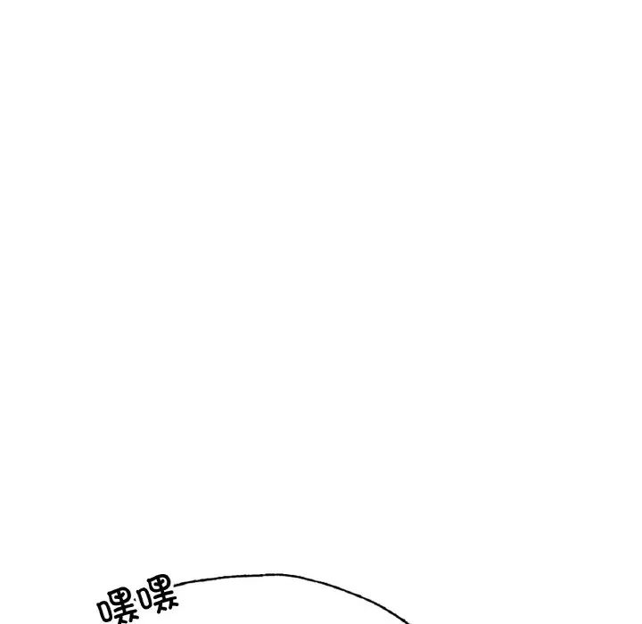 《成为人上人》漫画 第14話