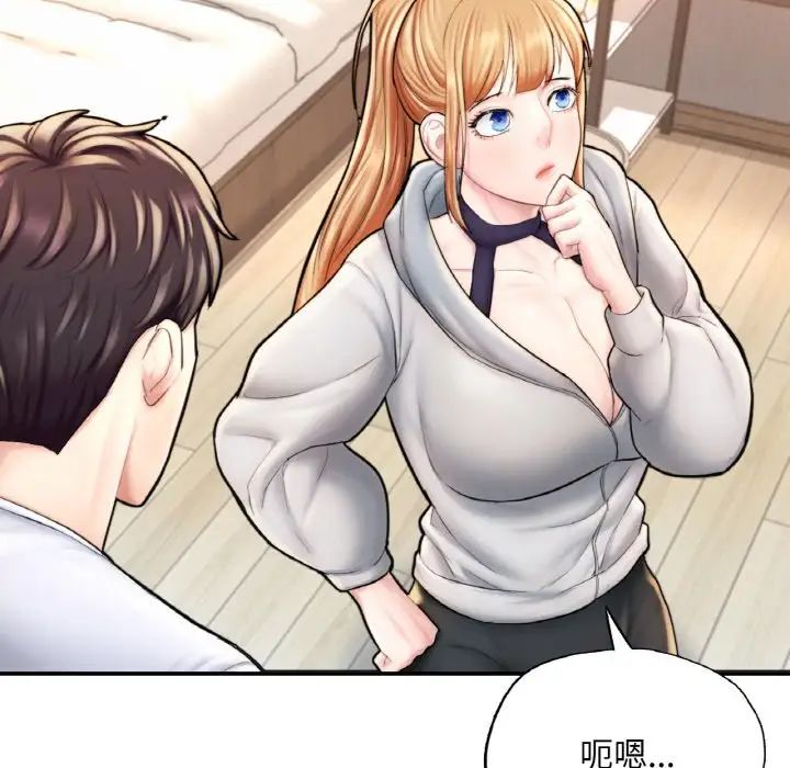 《成为人上人》漫画 第14話