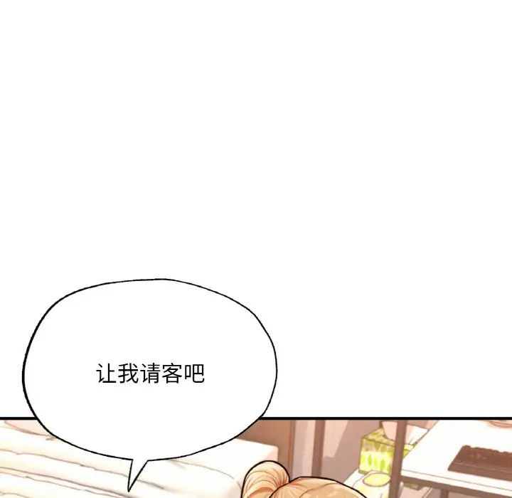 《成为人上人》漫画 第14話