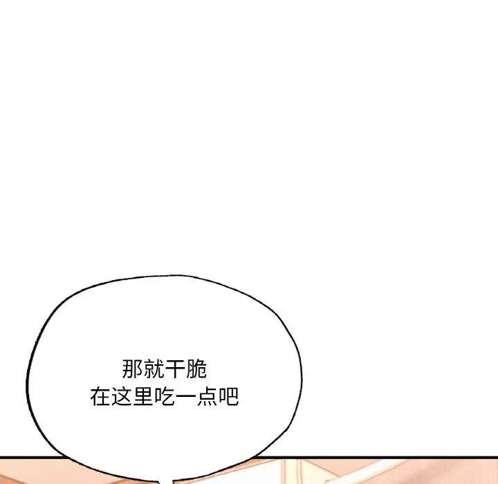《成为人上人》漫画 第14話