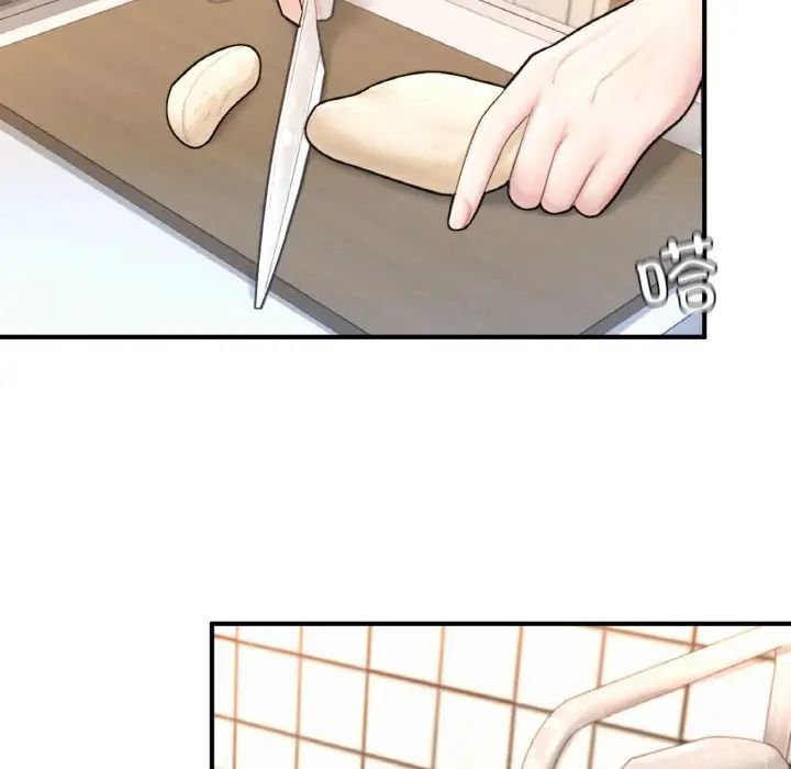 《成为人上人》漫画 第14話
