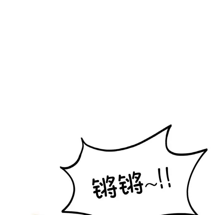 《成为人上人》漫画 第14話
