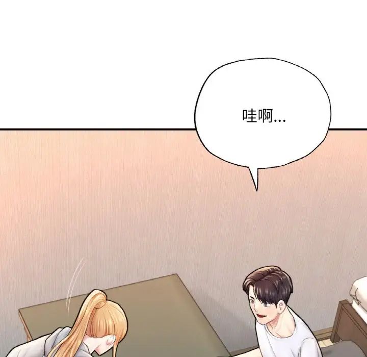 《成为人上人》漫画 第14話